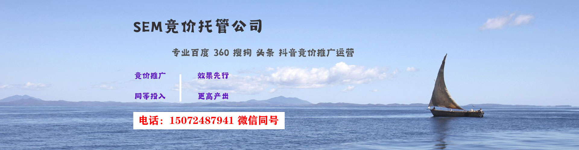 道里竞价代运营